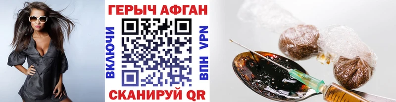 где купить Волгореченск ГЕРОИН белый