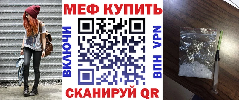 МЯУ-МЯУ мяу мяу  ссылка на мегу ССЫЛКА  Волгореченск  купить закладку 
